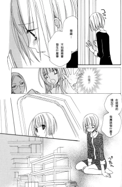 Page 118 of Gokujyo Drops 3