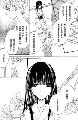 Page 121 of Gokujyo Drops 3