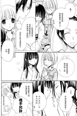 Page 131 of Gokujyo Drops 3