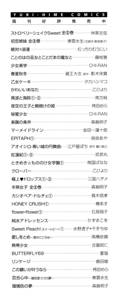 Page 151 of Gokujyo Drops 3