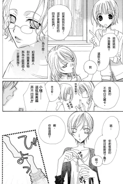 Page 15 of Gokujyo Drops 3