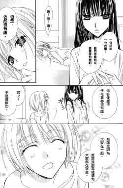 Page 23 of Gokujyo Drops 3