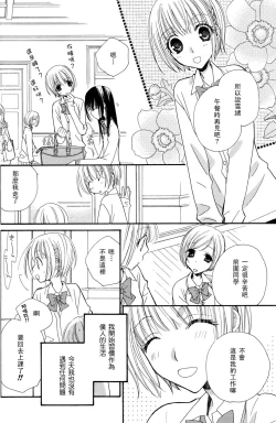 Page 27 of Gokujyo Drops 3