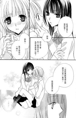 Page 39 of Gokujyo Drops 3