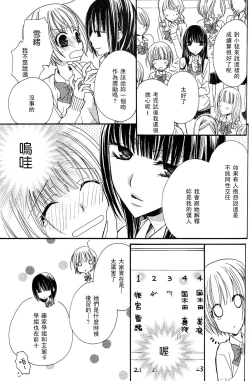 Page 42 of Gokujyo Drops 3