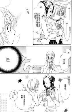 Page 48 of Gokujyo Drops 3