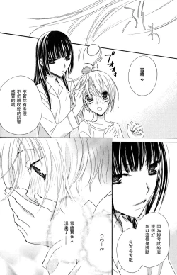 Page 51 of Gokujyo Drops 3