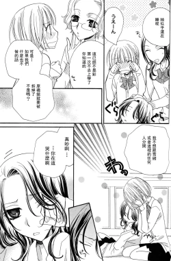 Page 58 of Gokujyo Drops 3