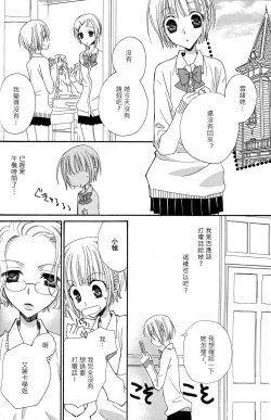 Page 73 of Gokujyo Drops 3