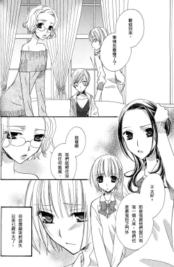 Page 77 of Gokujyo Drops 3