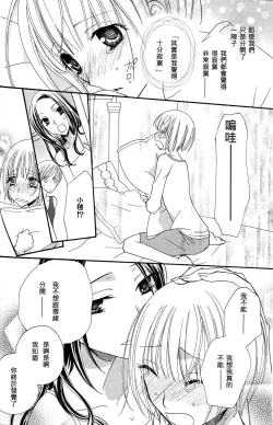 Page 85 of Gokujyo Drops 3