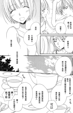 Page 88 of Gokujyo Drops 3