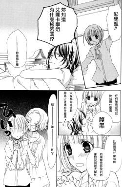 Page 90 of Gokujyo Drops 3