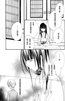 Page 96 of Gokujyo Drops 3