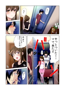 Page 36 of Hikkoshita Saki no Rinjin wa, Oppai no Ookina Totemo Ecchi na Okaa-san deshita.