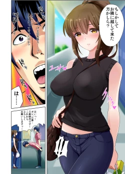 Page 3 of Hikkoshita Saki no Rinjin wa, Oppai no Ookina Totemo Ecchi na Okaa-san deshita.
