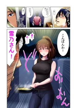 Page 6 of Hikkoshita Saki no Rinjin wa, Oppai no Ookina Totemo Ecchi na Okaa-san deshita.