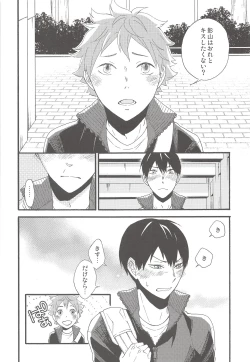 Page 11 of kiss kiss kiss