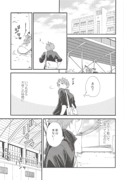 Page 22 of kiss kiss kiss