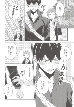 Page 9 of kiss kiss kiss