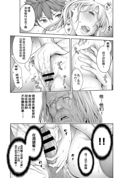 Page 5 of Hustle Kenja Night