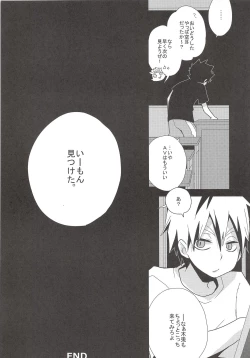 Page 10 of Roshutsu Hinata