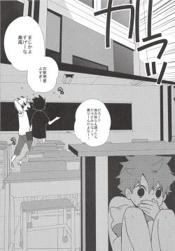 Page 6 of Roshutsu Hinata