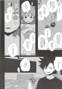 Page 8 of Roshutsu Hinata
