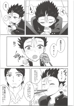 Page 4 of Asahi-san no Oishii Obentou