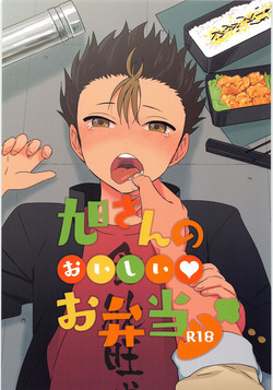 Download Asahi-san no Oishii Obentou