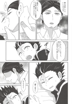 Page 16 of 5-man de Ii desu ka?
