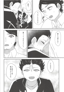 Page 9 of 5-man de Ii desu ka?