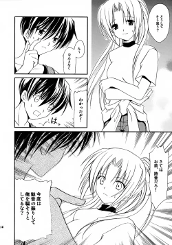 Page 12 of Watashi no koe ga kikoemasu ka