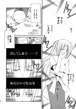 Page 8 of Watashi no koe ga kikoemasu ka