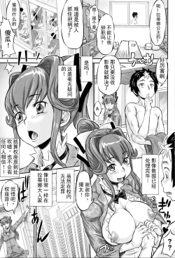 Page 35 of Nejireta Unmei