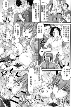 Page 61 of Nejireta Unmei