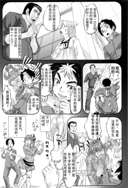 Page 7 of Nejireta Unmei