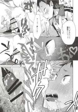 Page 14 of Itai no Itai no Tonde Ike!!