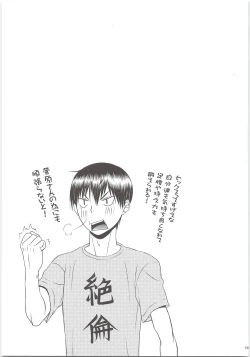 Page 18 of Ecchi wa Kurou Shitemasuga Maamaa Shiawasedesu.