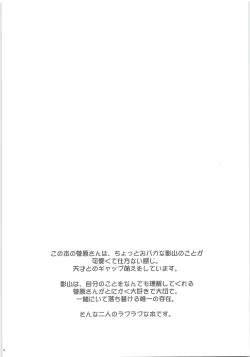 Page 3 of Ecchi wa Kurou Shitemasuga Maamaa Shiawasedesu.