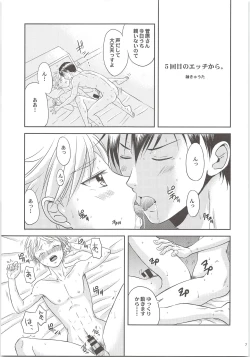 Page 6 of Ecchi wa Kurou Shitemasuga Maamaa Shiawasedesu.