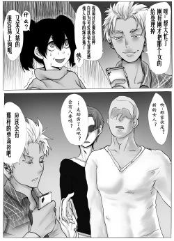 Page 10 of TS Shite Musou Shiyou to Omottara Choukyou Sarete Moto ni Modorenaku Natta Hanashi | 想要TS无双却被调教得无法恢复原来样子的故事