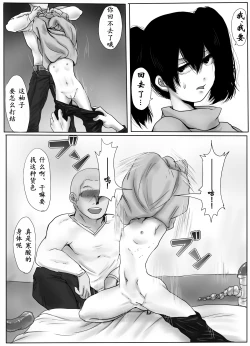 Page 11 of TS Shite Musou Shiyou to Omottara Choukyou Sarete Moto ni Modorenaku Natta Hanashi | 想要TS无双却被调教得无法恢复原来样子的故事