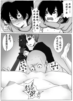 Page 12 of TS Shite Musou Shiyou to Omottara Choukyou Sarete Moto ni Modorenaku Natta Hanashi | 想要TS无双却被调教得无法恢复原来样子的故事