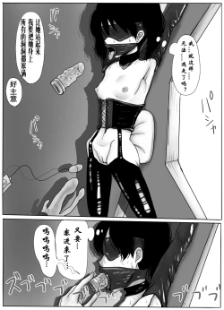 Page 23 of TS Shite Musou Shiyou to Omottara Choukyou Sarete Moto ni Modorenaku Natta Hanashi | 想要TS无双却被调教得无法恢复原来样子的故事