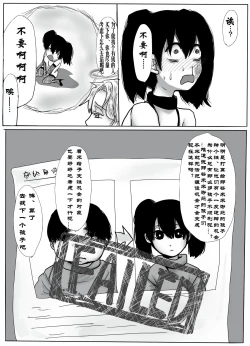 Page 31 of TS Shite Musou Shiyou to Omottara Choukyou Sarete Moto ni Modorenaku Natta Hanashi | 想要TS无双却被调教得无法恢复原来样子的故事