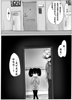 Page 7 of TS Shite Musou Shiyou to Omottara Choukyou Sarete Moto ni Modorenaku Natta Hanashi | 想要TS无双却被调教得无法恢复原来样子的故事