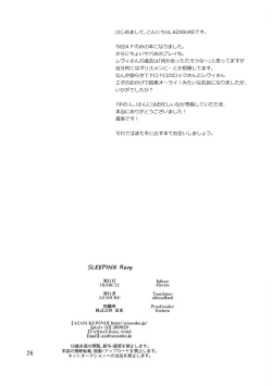 Page 25 of Paraphilia