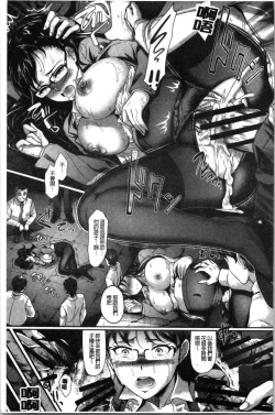 Page 184 of Gusai no Tawamure | 愚妻的戯弄