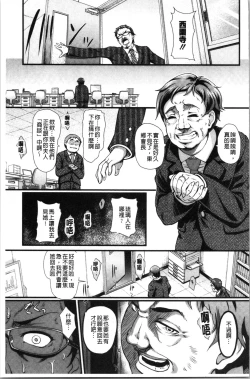 Page 42 of Gusai no Tawamure | 愚妻的戯弄
